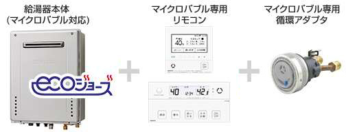 ノーリツマイクロバブル浴 給湯器交換の際に循環アダプタと専用リモコンを一緒に取り付けます