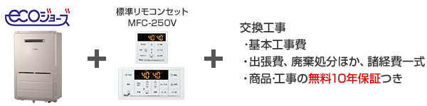 パロマ ガス給湯暖房用熱源機/屋外壁掛型