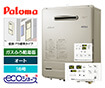 ガス給湯器｜壁掛・PS標準設置型｜16号｜エコジョーズ｜