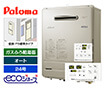 ガス給湯器｜壁掛・PS標準設置型｜24号｜エコジョーズ｜