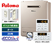 【工事費込み】 FH-UEH2022SAWL+MFC-250V｜ガス給湯器│壁掛・PS標準設置｜20号｜オート｜エコジョーズ｜ウルトラファインバブル