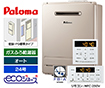 【工事費込み】 FH-UEH2422SAWL+MFC-250V｜ガス給湯器│壁掛・PS標準設置｜24号｜オート｜エコジョーズ｜ウルトラファインバブル