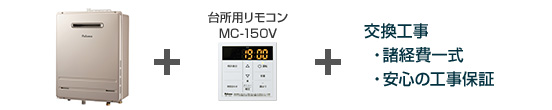 パロマ ガスふろ給湯器/壁掛設置フリータイプ