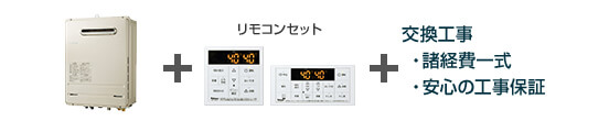 パロマ ガスふろ給湯器/壁掛設置フリータイプ