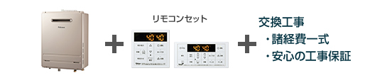 パロマふろ給湯器/壁掛設置フリータイプ