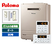 【工事費込み】FH-2023SAW+MFC-250V｜ガス給湯器｜壁掛・PS標準設置型｜20号｜オートタイプ