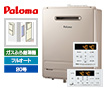 【工事費込み】FH-2023FAWL+MFC-250V｜ガス給湯器｜壁掛・PS標準設置型｜20号｜フルオートタイプ
