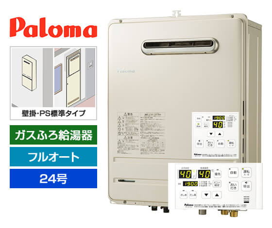 パロマ ガスふろ給湯器 FH-2420FAWL+MFC-210V