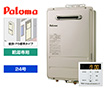 【工事費込み】PH-2426AW+MC-150V｜ガス給湯器｜壁掛・PS標準設置型｜24号｜給湯専用