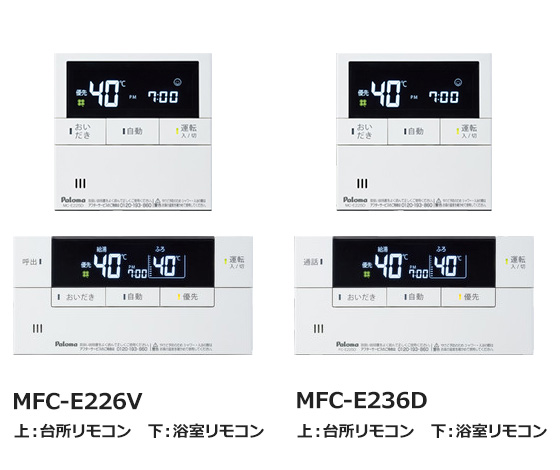 【工事費込み】FH-E2421SAWL+MFC-250V｜ガス給湯器 BRIGHTS/Sシリーズ｜壁掛・PS標準設置型｜24号｜エコジョーズ
