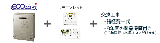 パロマ ガスふろ給湯器/据置設置フリータイプ エコジョーズ