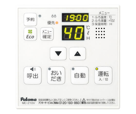 ガス給湯器｜屋外据置型｜20号｜エコジョーズ｜フルオート｜