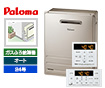 【工事費込み】FH-2423SAR+MFC-250V｜ガス給湯器｜屋外据置型｜24号｜一般型｜オート
