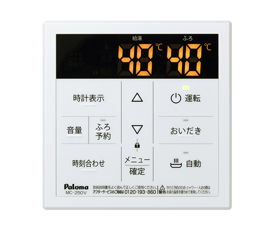 【工事費込み】ガス給湯器｜屋外据置型｜24号｜オートタイプ｜