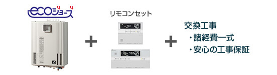 パーパス ガスふろ給湯器/壁掛設置フリータイプ エコジョーズ