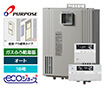 【工事費込み】ガス給湯器｜壁掛・PS標準設置型｜16号｜エコジョーズ｜
