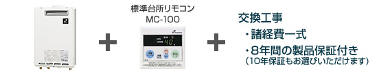 パーパス ガスふろ給湯器/壁掛設置フリータイプ