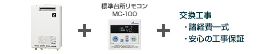 パーパス ガスふろ給湯器/壁掛設置フリータイプ