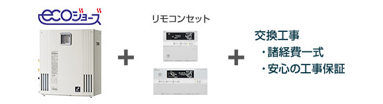 パーパス ガスふろ給湯器/据置設置フリータイプ エコジョーズ