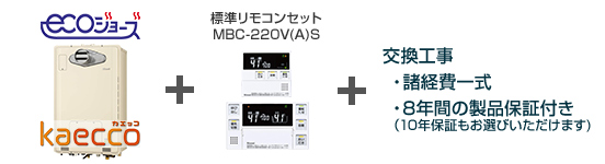 リンナイ給湯暖房熱源機/PS扉内設置