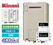 ガス給湯暖房熱源機｜壁掛/PS標準設置型｜16号｜フルオート｜