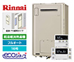 【工事費込み】ガス給湯暖房熱源機｜壁掛/PS標準設置型｜16号｜フルオート｜