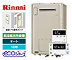 ガス給湯暖房熱源機｜壁掛/PS標準設置型｜16号｜オートタイプ｜