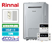 【工事費込み】RUFH-E1617AW2-3(A)+MBC-240V(A)｜ガス給湯暖房熱源機｜屋外壁掛型｜16号｜フルオート｜エコジョーズ