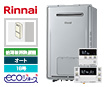 【工事費込み】RUFH-E1617SAW2-3(A)+MBC-240V(A)｜ガス給湯暖房熱源機｜屋外壁掛型｜16号｜オート｜エコジョーズ