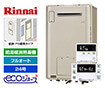 ガス給湯暖房熱源機｜壁掛/PS標準設置型｜24号｜フルオート｜