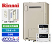 【工事費込み】ガス給湯暖房熱源機｜壁掛/PS標準設置型｜24号｜フルオート｜
