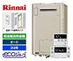 【工事費込み】ガス給湯暖房熱源機｜壁掛/PS標準設置型｜24号｜オートタイプ｜