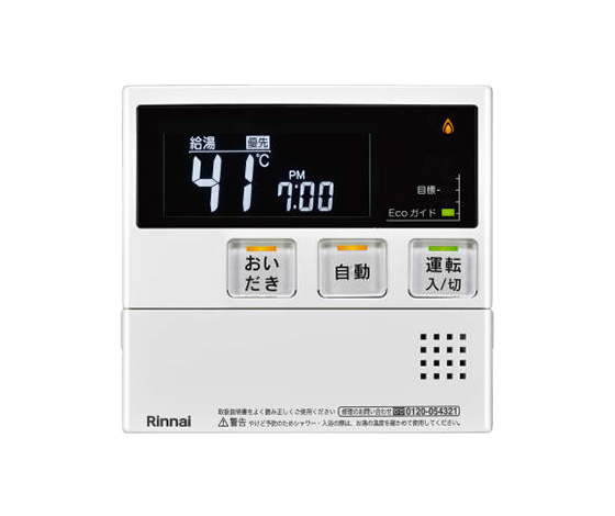 【工事費込み】ガス給湯暖房熱源機｜壁掛/PS標準設置型｜16号｜フルオート｜