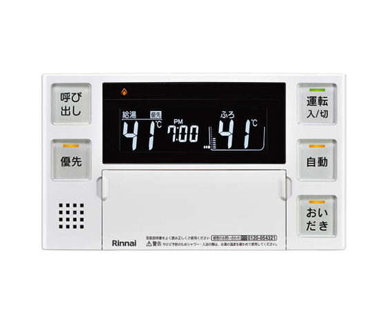 【工事費込み】ガス給湯暖房熱源機｜壁掛/PS標準設置型｜16号｜フルオート｜
