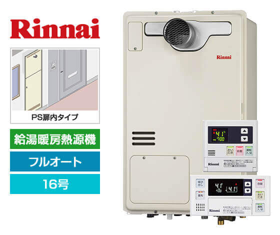 リンナイ ガス給湯暖房熱源機 RUFH-A1610AT2-3+MBC-120V(T)