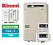 ガス給湯暖房熱源機｜壁掛/PS標準設置型｜16号｜フルオート｜