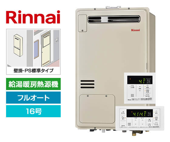 リンナイ ガス給湯暖房熱源機 RUFH-A1610AW2-3+MBC-155V(A)