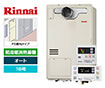 ガス給湯暖房熱源機｜PS扉内設置型｜16号｜オートタイプ｜