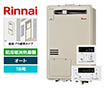 【工事費込み】ガス給湯暖房熱源機｜壁掛/PS標準設置型｜16号｜オートタイプ｜