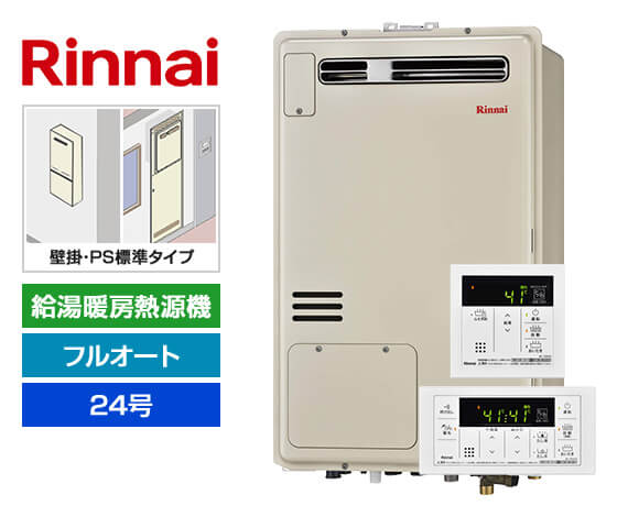リンナイ ガス給湯暖房熱源機 RUFH-A2400AW2-3+MBC-155V(A)