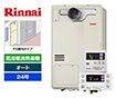 ガス給湯暖房熱源機｜PS扉内設置型｜24号｜オートタイプ｜