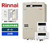 【工事費込み】ガス給湯暖房熱源機｜壁掛/PS標準設置型｜24号｜オートタイプ｜