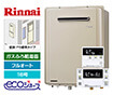 ガス給湯器｜壁掛・PS標準設置型｜16号｜エコジョーズ｜