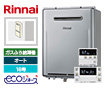 【工事費込み】RUF-E161ESAW+MBC-240V(A)｜ガスふろ給湯器｜屋外壁掛型｜16号｜オート｜エコジョーズ