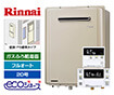 ガス給湯器｜壁掛・PS標準設置型｜20号｜エコジョーズ｜