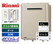 ガス給湯器｜壁掛・PS標準設置型｜20号｜エコジョーズ｜