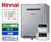【工事費込み】ガス給湯器｜壁掛・PS標準設置型｜24号｜エコジョーズ｜