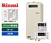 ガス給湯器｜壁掛・PS標準設置スリム型｜20号｜オートタイプ｜