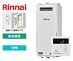 【工事費込み】ガス給湯器｜壁掛・PS標準設置スリム型｜16号｜給湯専用｜