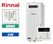 【工事費込み】RUX-SA2016W(A)-E+MC-145V(A)｜ガス給湯器｜壁掛・PS標準設置スリム型｜20号｜給湯専用